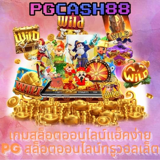 เครดิต ฟรี